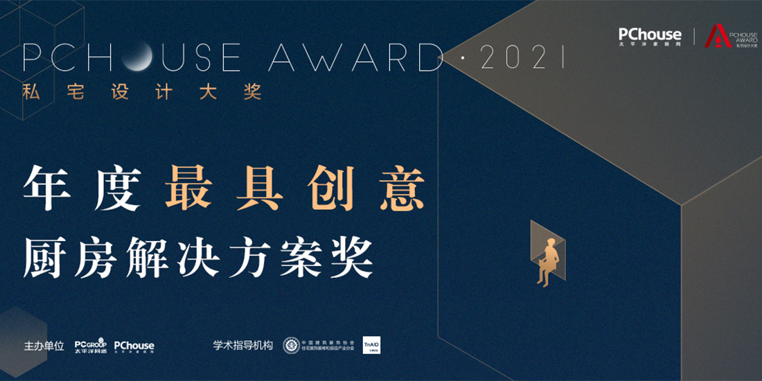 2021PChouse Award˽լƴ󽱡ߴ