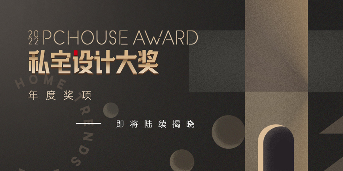 2022PChouse Award˽լƴ󽱰񵥽ڼ˭ң